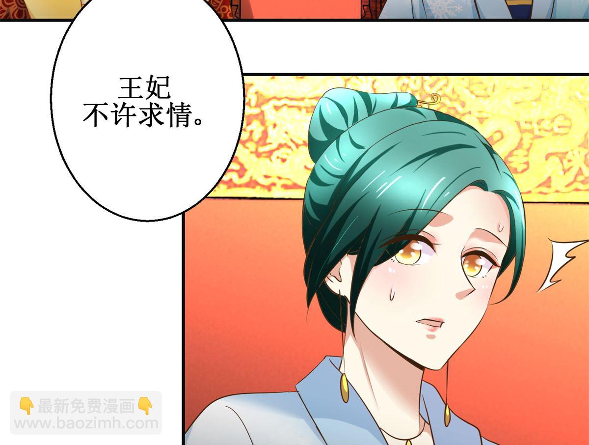 《驯妃记》第84话 你在躲我？ 第9页