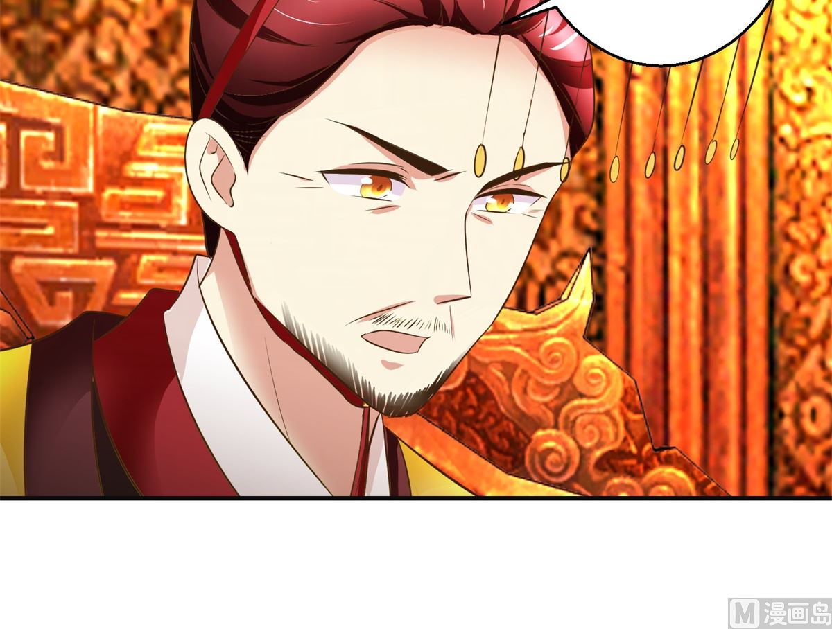 《驯妃记》第87话 何人赈灾 第25页