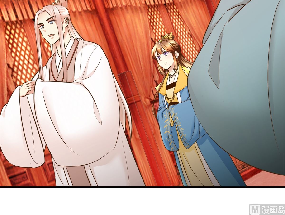 《驯妃记》第87话 何人赈灾 第37页