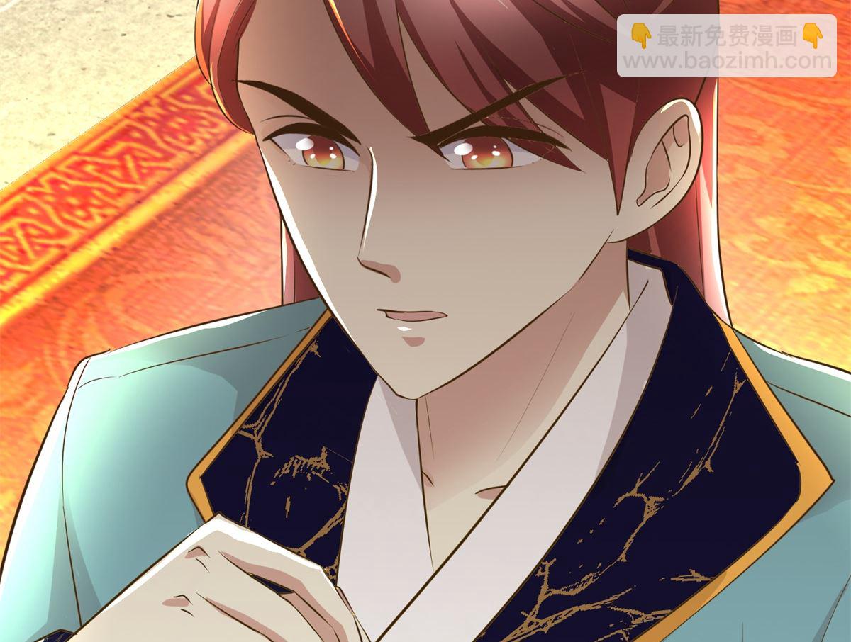 《驯妃记》第87话 何人赈灾 第45页