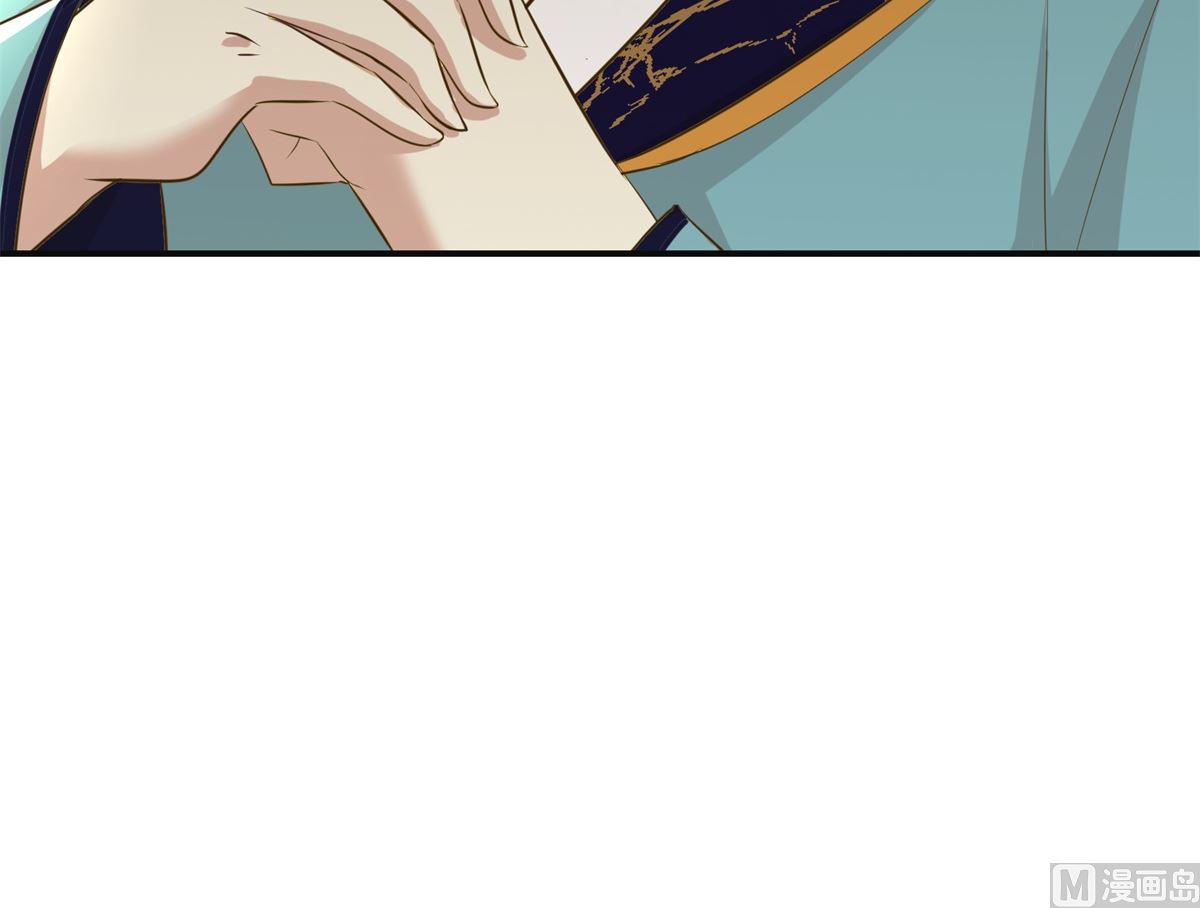 《驯妃记》第87话 何人赈灾 第46页