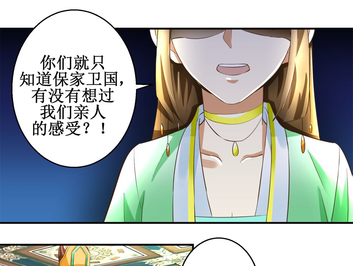 《驯妃记》第86话 曾经的噩梦 第14页