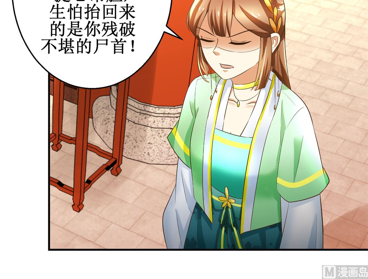 《驯妃记》第86话 曾经的噩梦 第16页