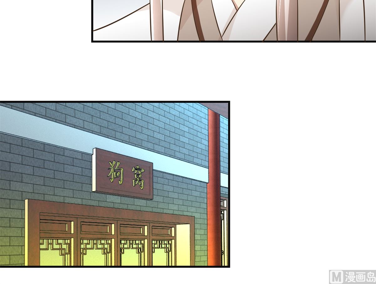 《驯妃记》第86话 曾经的噩梦 第22页