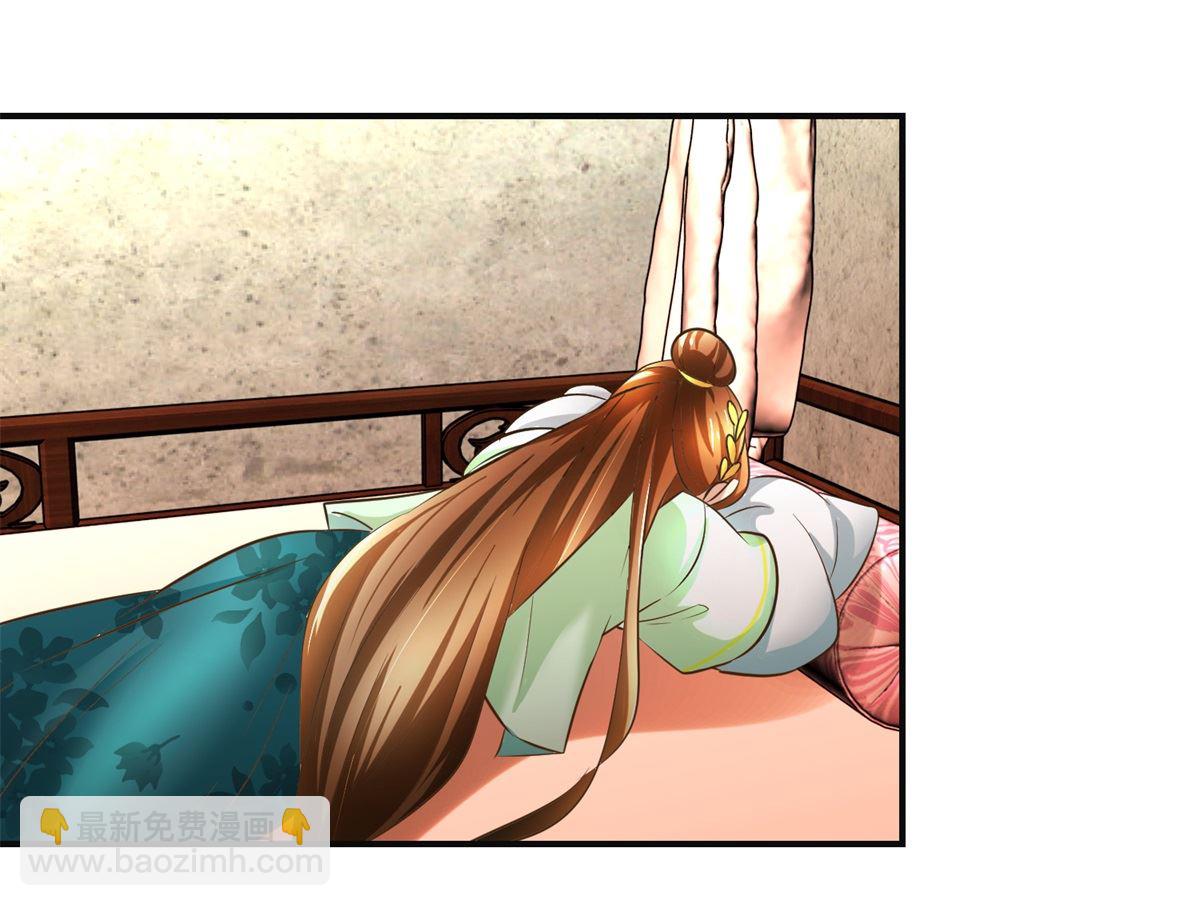 《驯妃记》第86话 曾经的噩梦 第23页