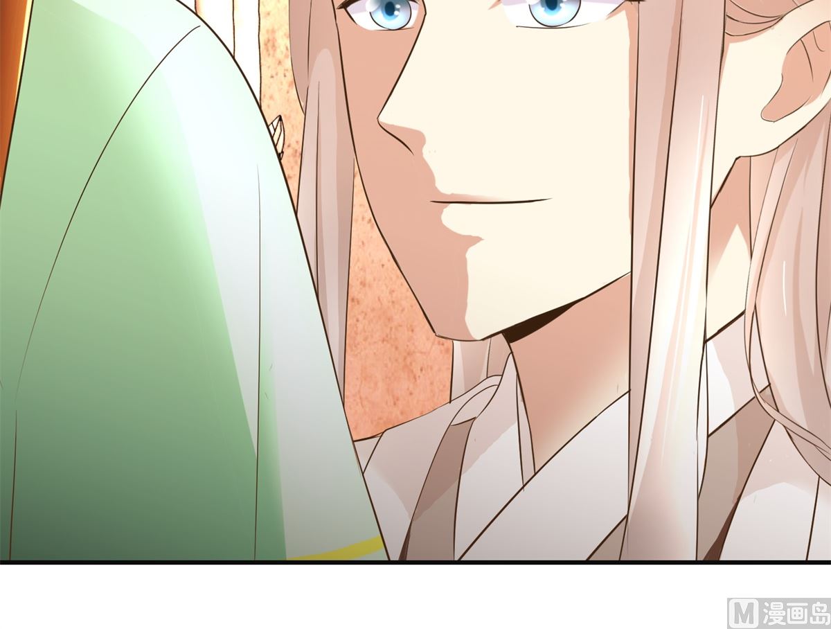 《驯妃记》第86话 曾经的噩梦 第43页