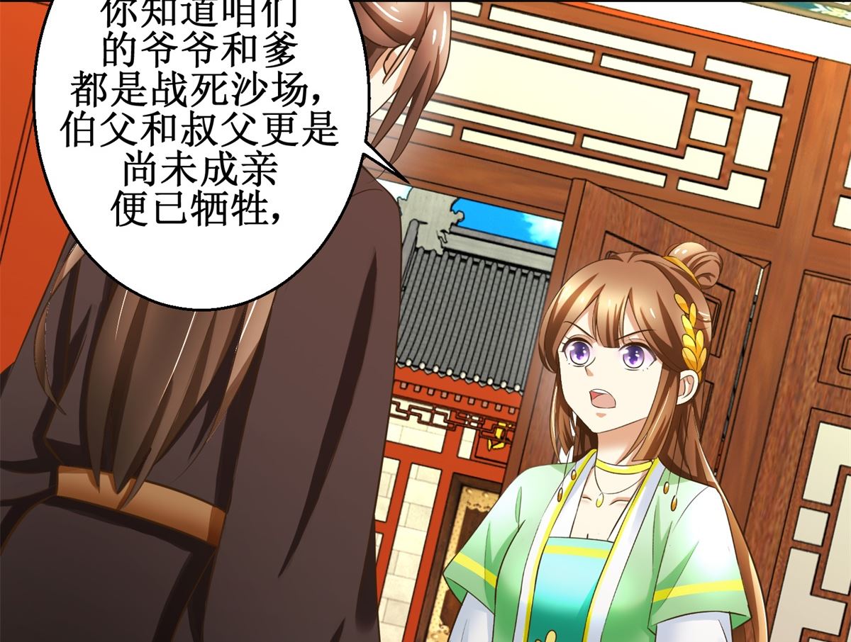 《驯妃记》第86话 曾经的噩梦 第6页