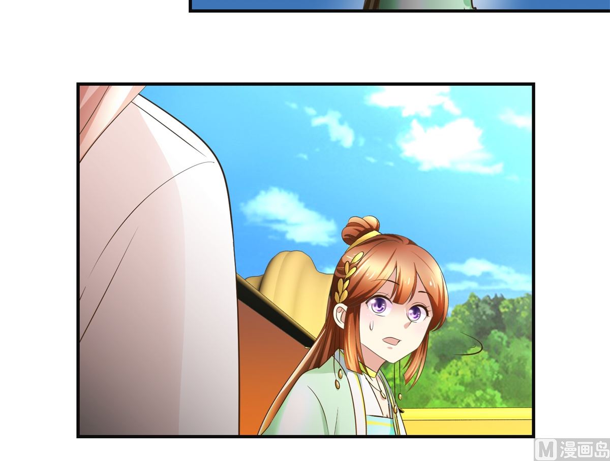 《驯妃记》第85话 祖母生气了 第13页