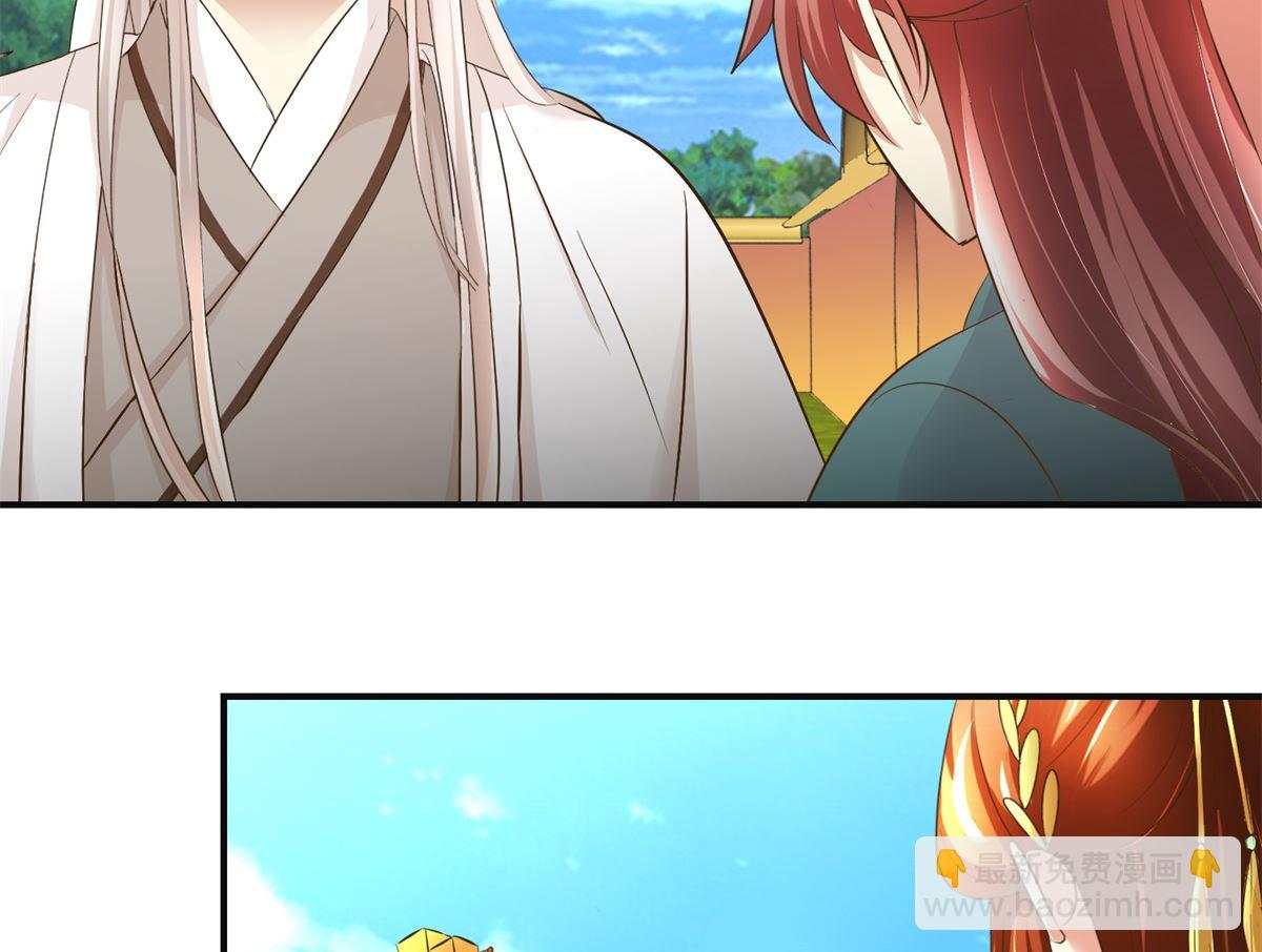 《驯妃记》第85话 祖母生气了 第21页