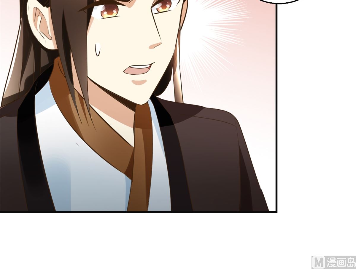 《驯妃记》第85话 祖母生气了 第34页