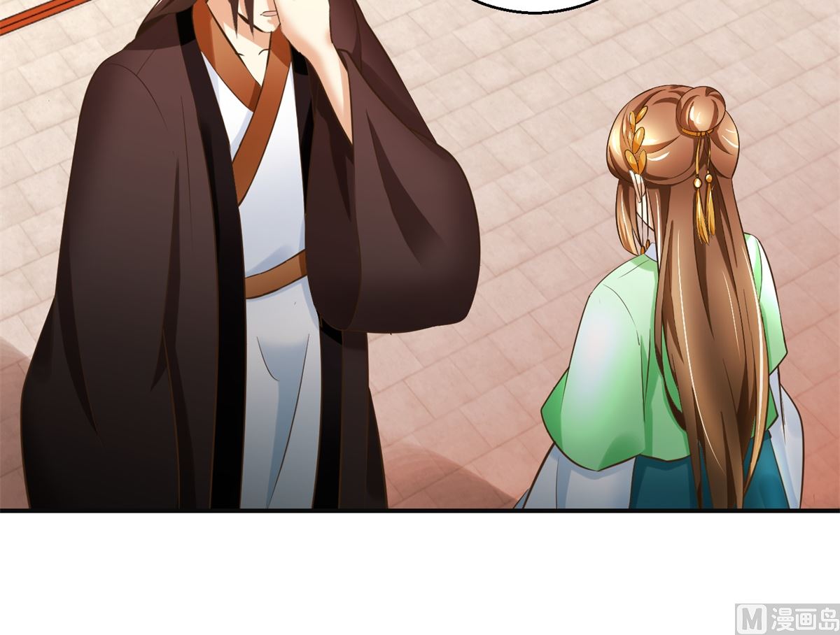 《驯妃记》第85话 祖母生气了 第40页