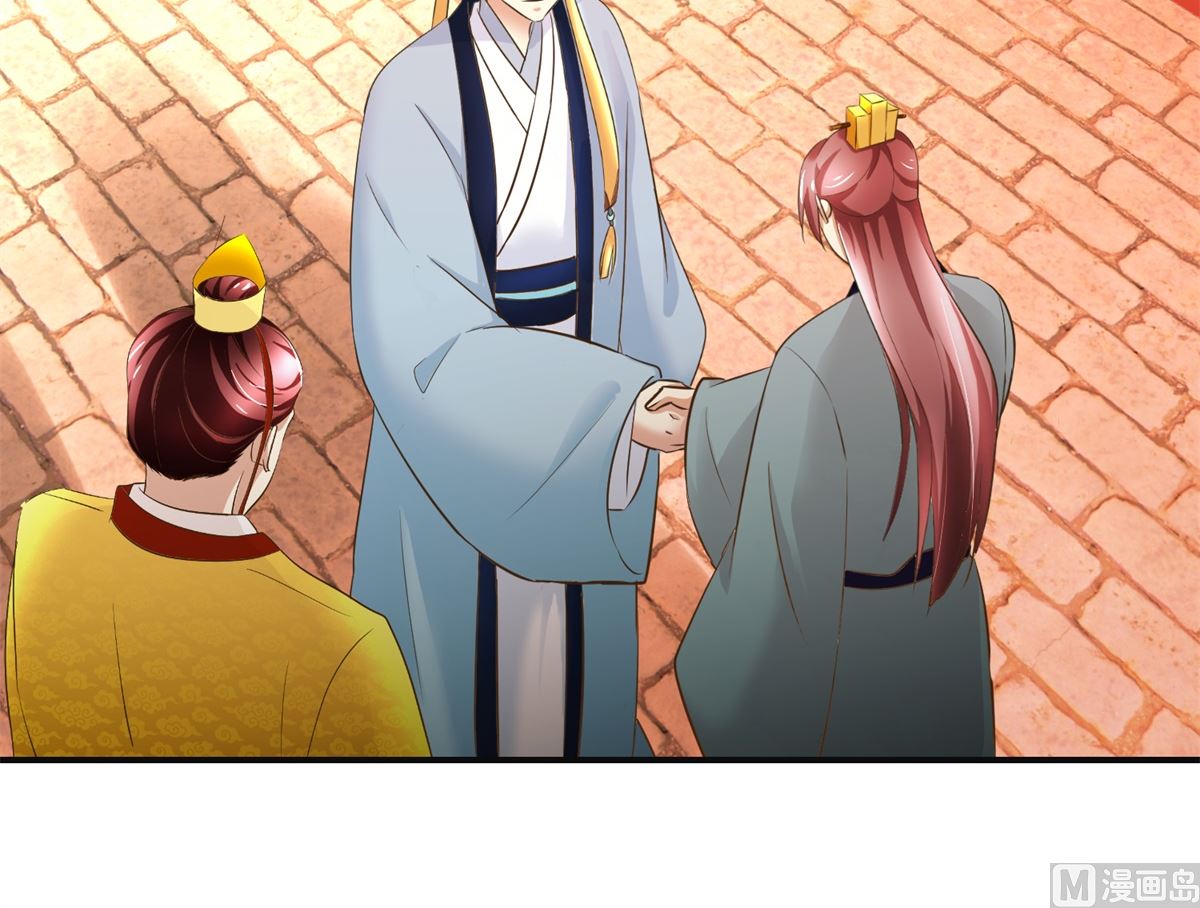 《驯妃记》第90话 启行 第34页