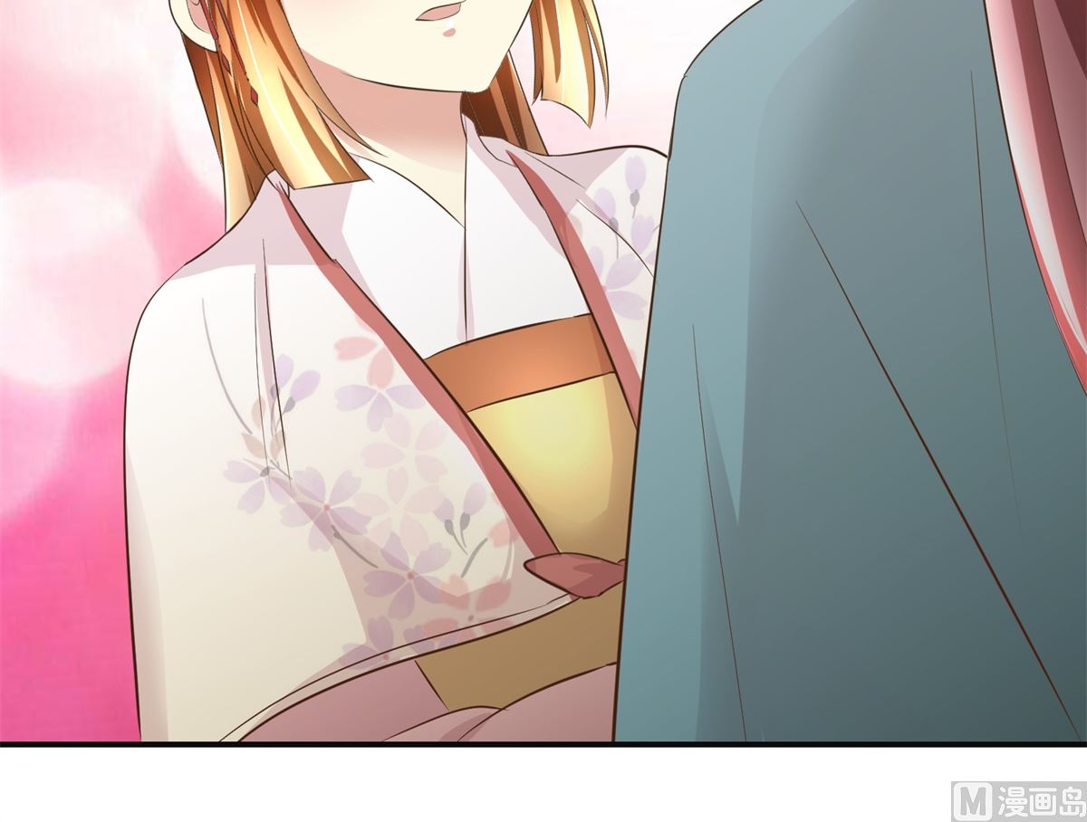 《驯妃记》第90话 启行 第46页