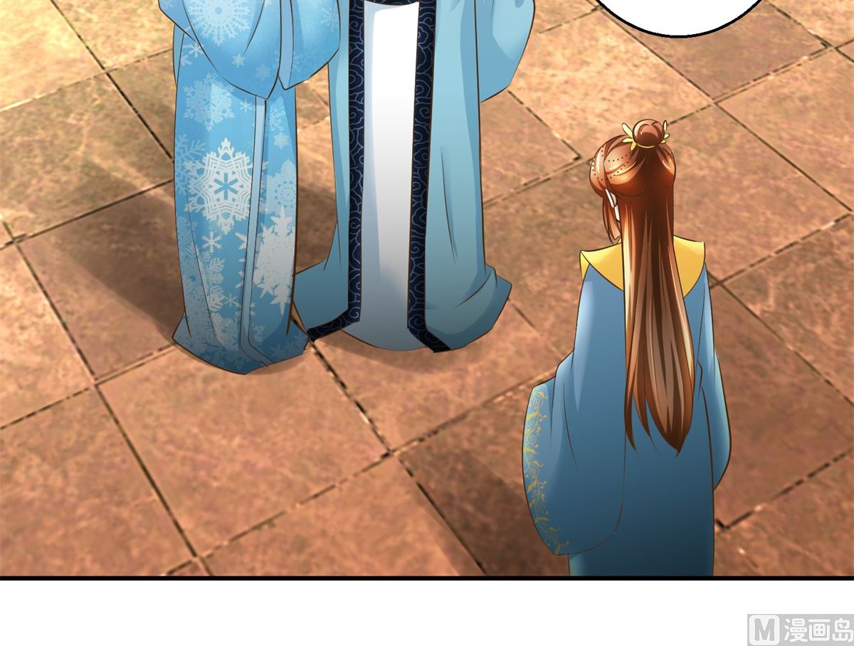 《驯妃记》第89话 深夜觐见 第4页