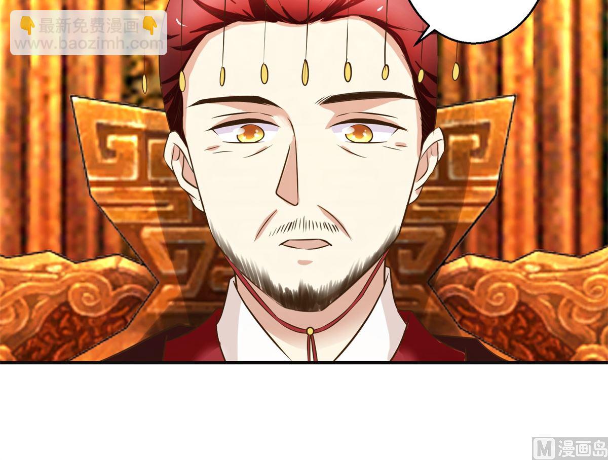 《驯妃记》第88话 主动请缨 第10页