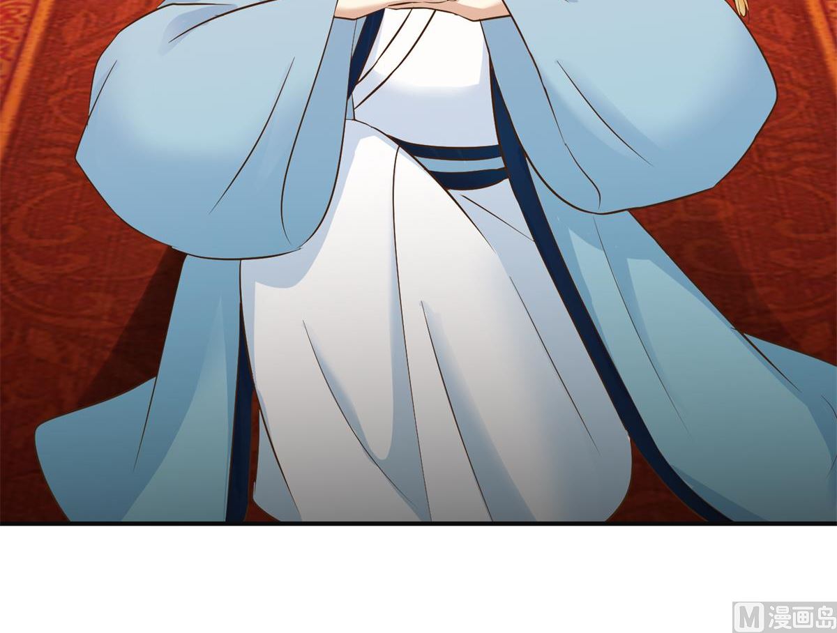 《驯妃记》第88话 主动请缨 第28页