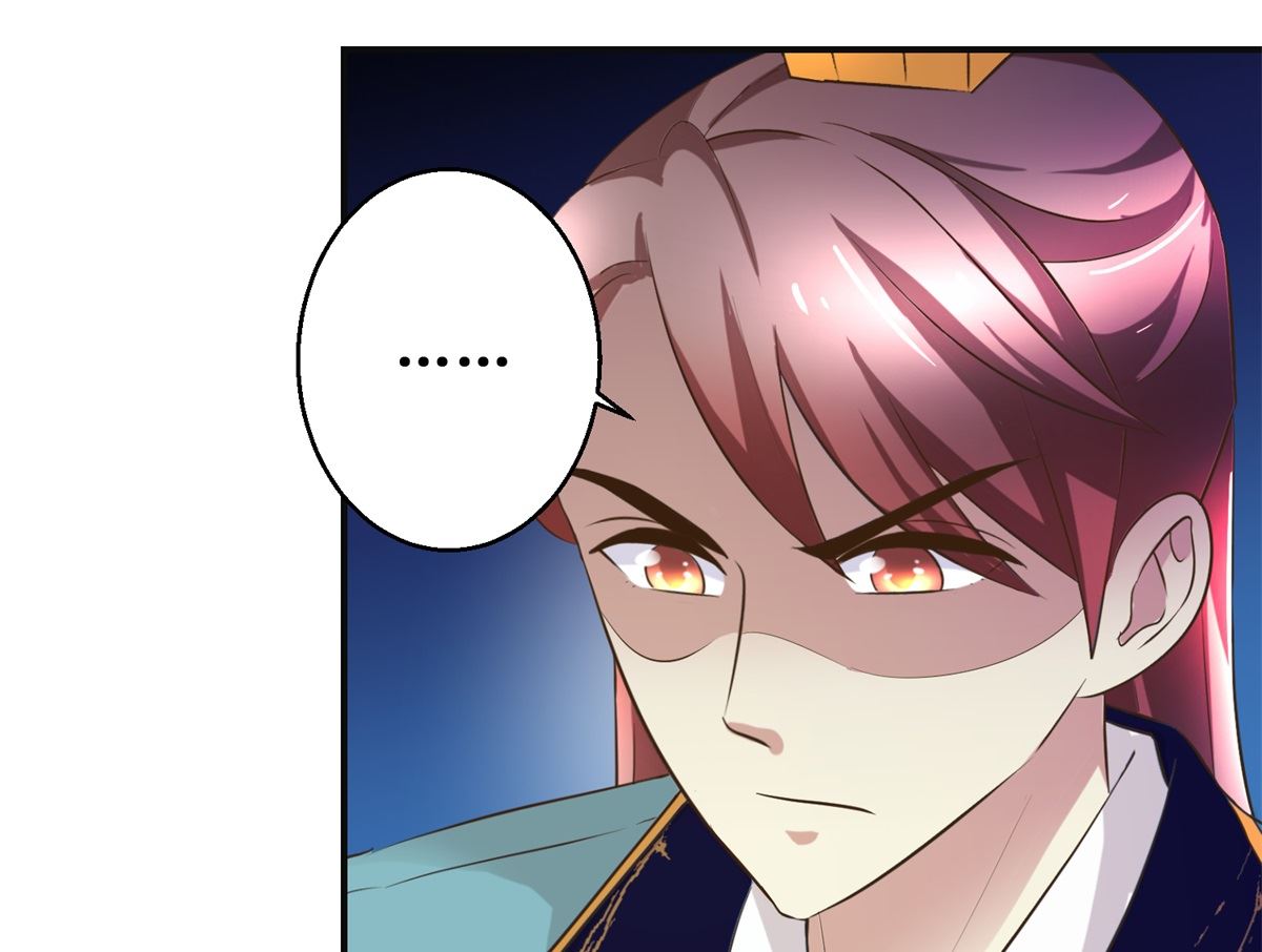 《驯妃记》第88话 主动请缨 第32页