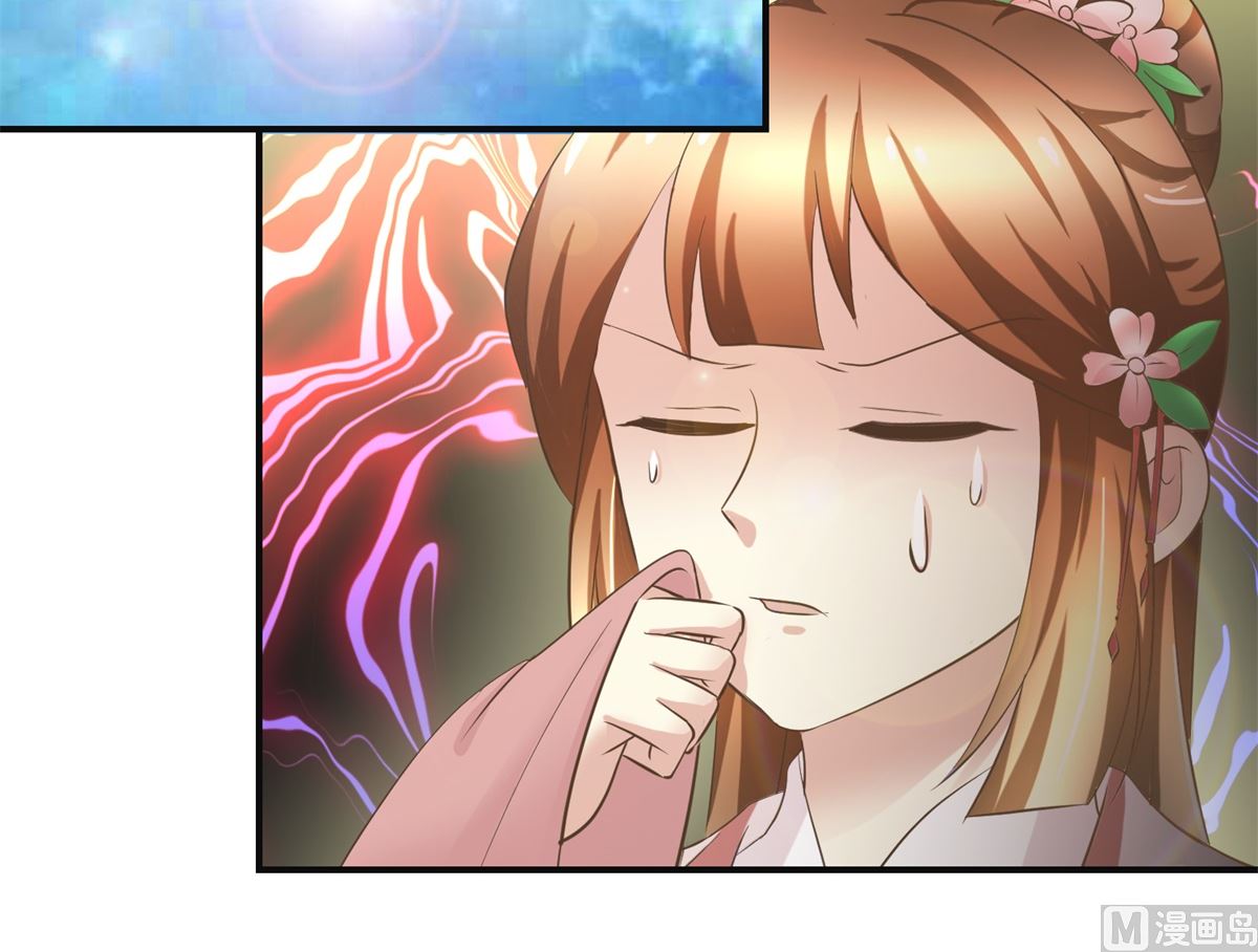 《驯妃记》第91话 如坐针毡 第10页