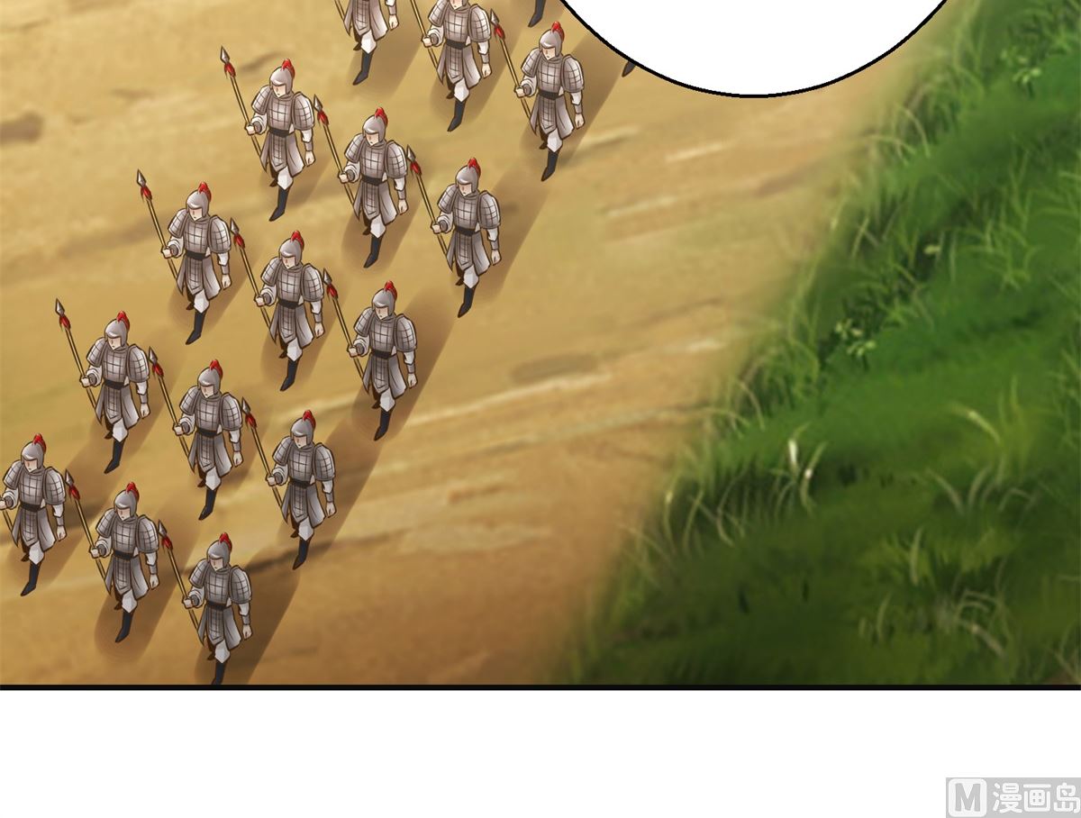 《驯妃记》第91话 如坐针毡 第22页