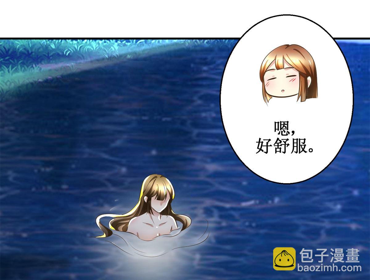 《驯妃记》第91话 如坐针毡 第35页