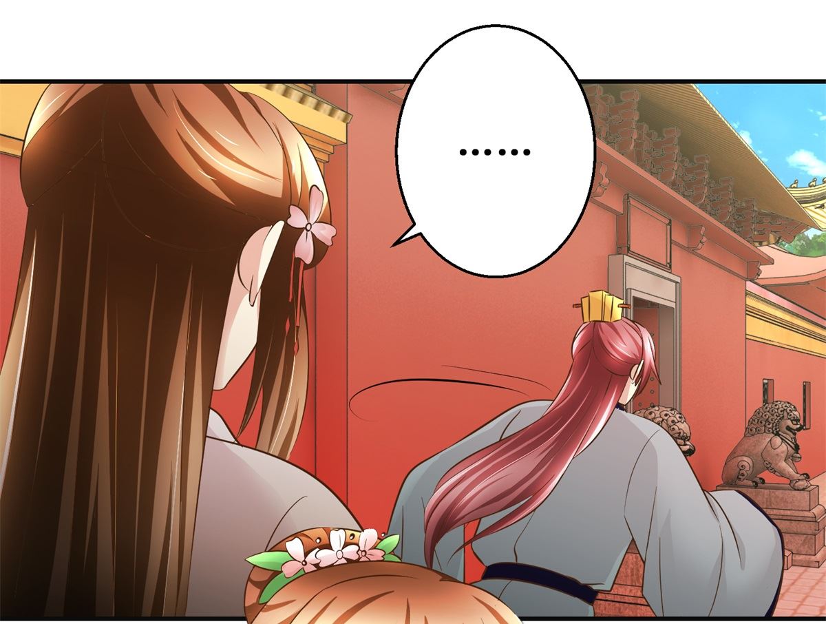 《驯妃记》第91话 如坐针毡 第5页