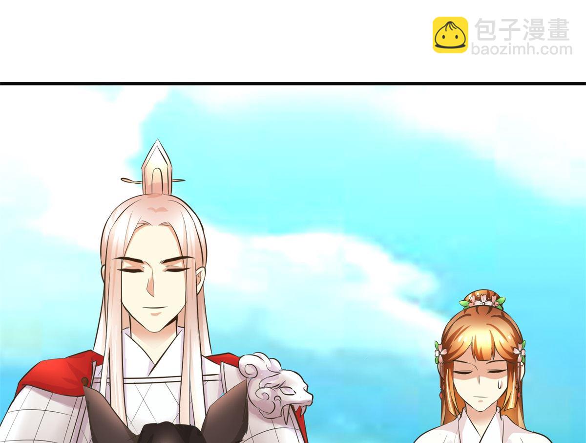 《驯妃记》第91话 如坐针毡 第8页
