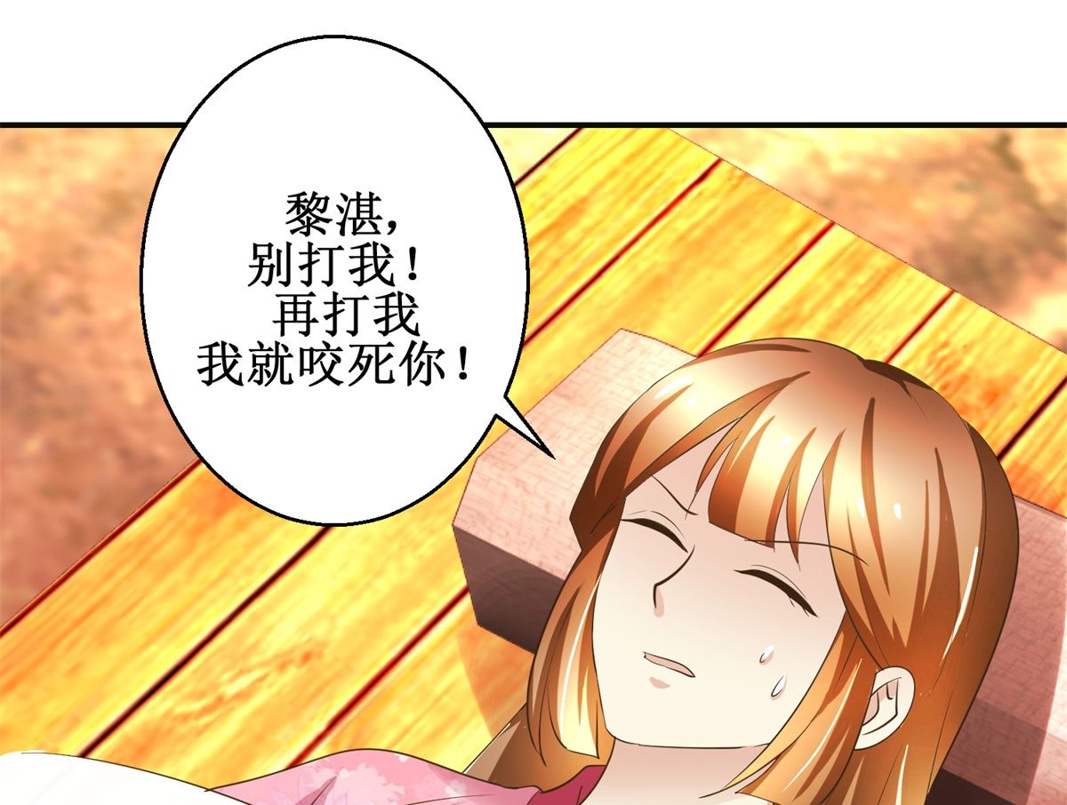 《驯妃记》第93话 巴掌与甜枣 第11页