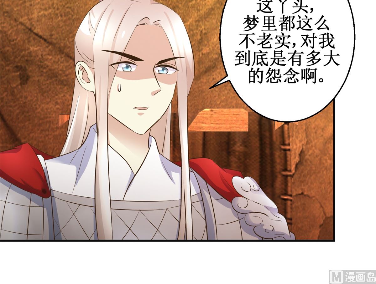 《驯妃记》第93话 巴掌与甜枣 第13页