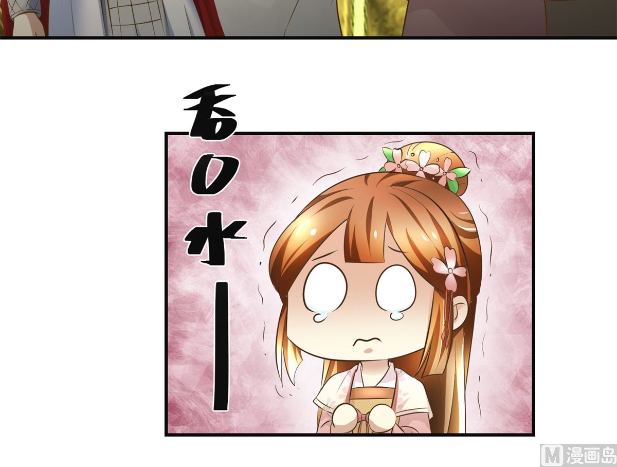 《驯妃记》第93话 巴掌与甜枣 第25页