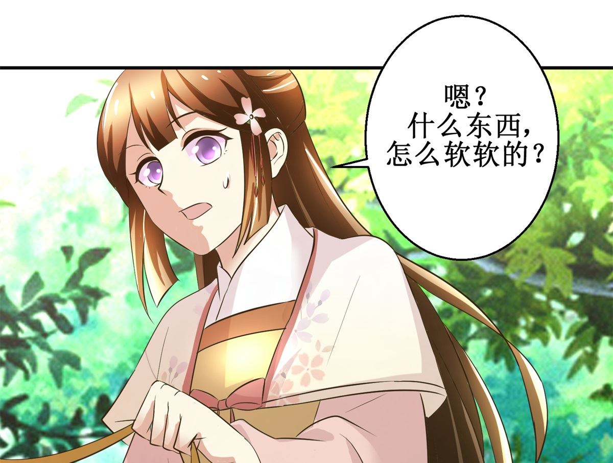 《驯妃记》第93话 巴掌与甜枣 第35页