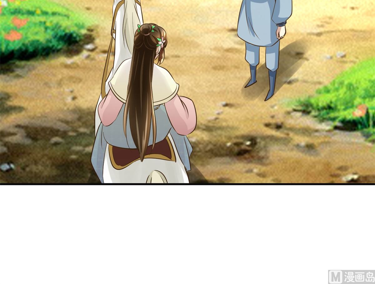 《驯妃记》第93话 巴掌与甜枣 第40页
