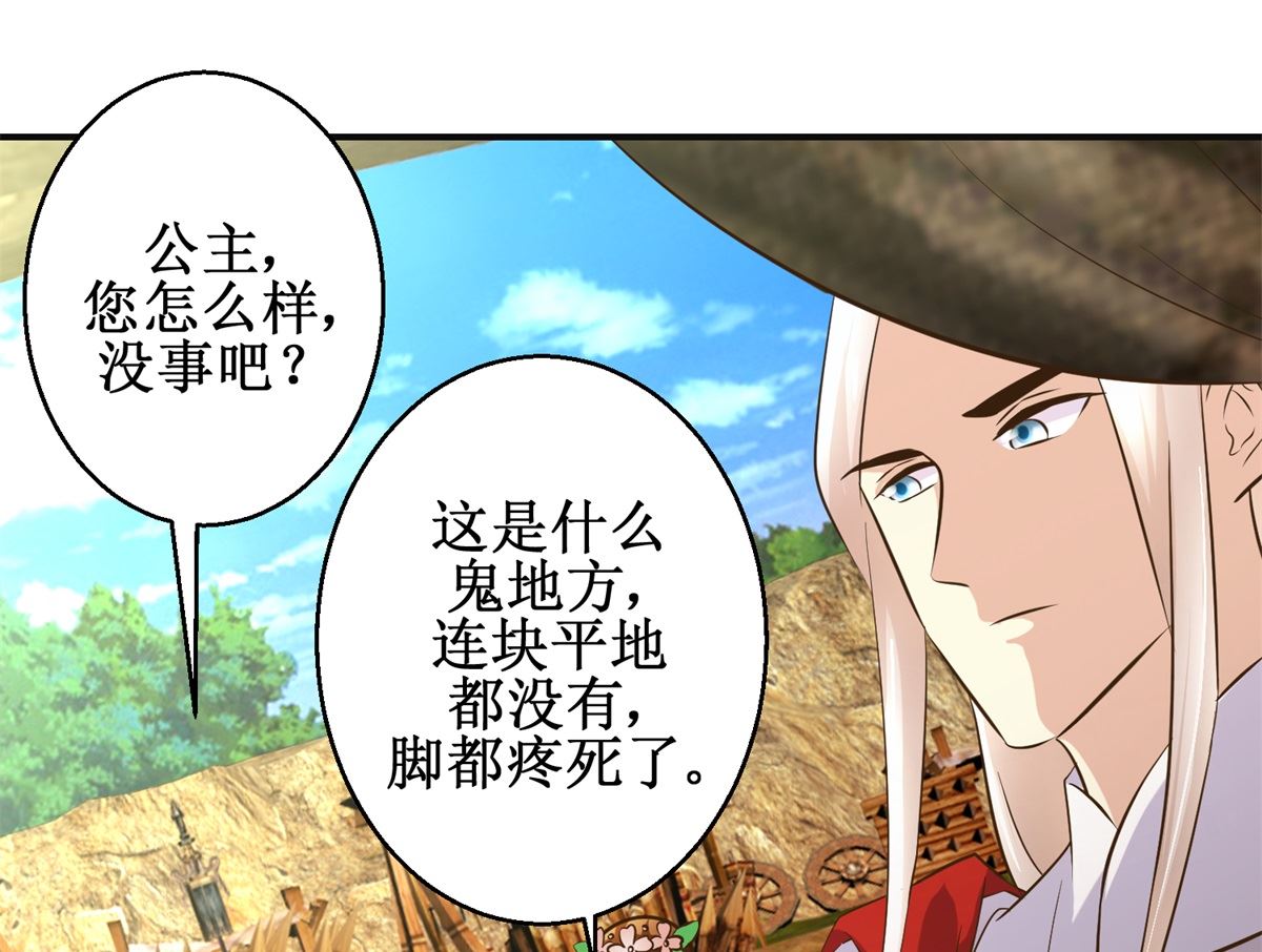 《驯妃记》第95话 家书抵万金 第14页