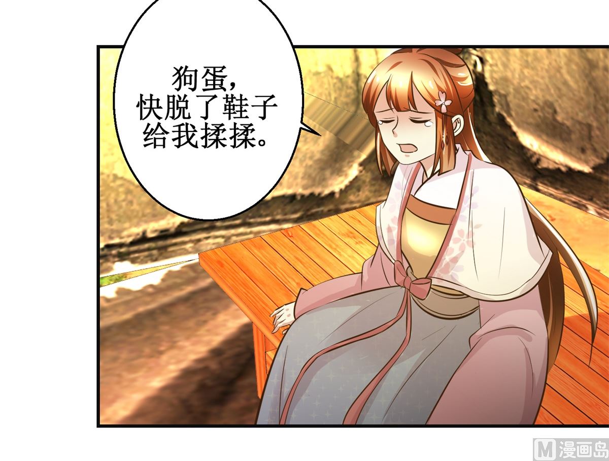 《驯妃记》第95话 家书抵万金 第16页