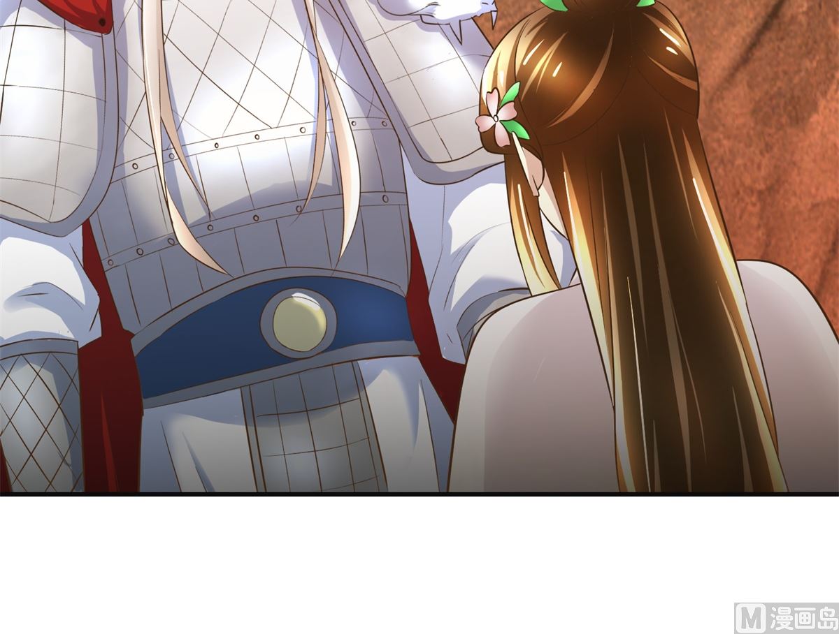 《驯妃记》第95话 家书抵万金 第25页
