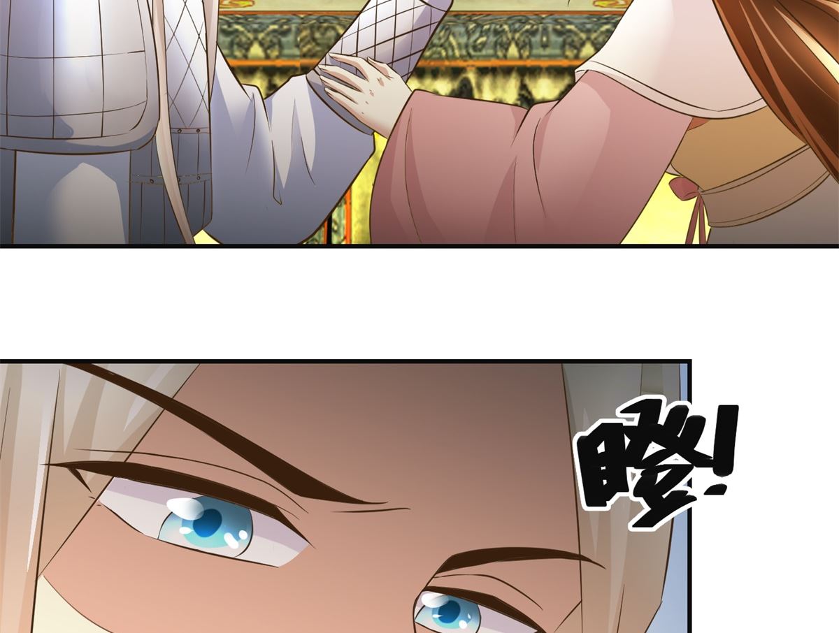 《驯妃记》第95话 家书抵万金 第3页