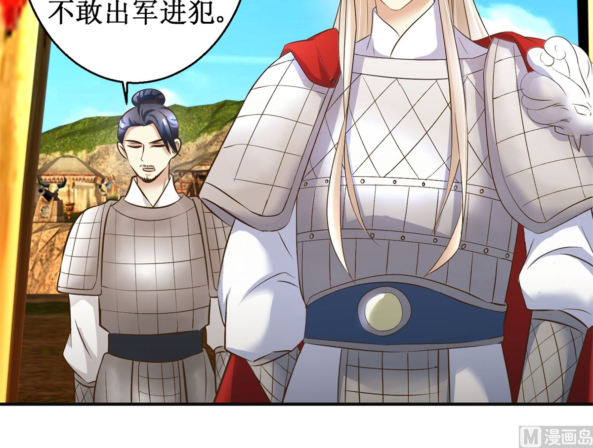 《驯妃记》第94话 来自黎衍的问候 第10页