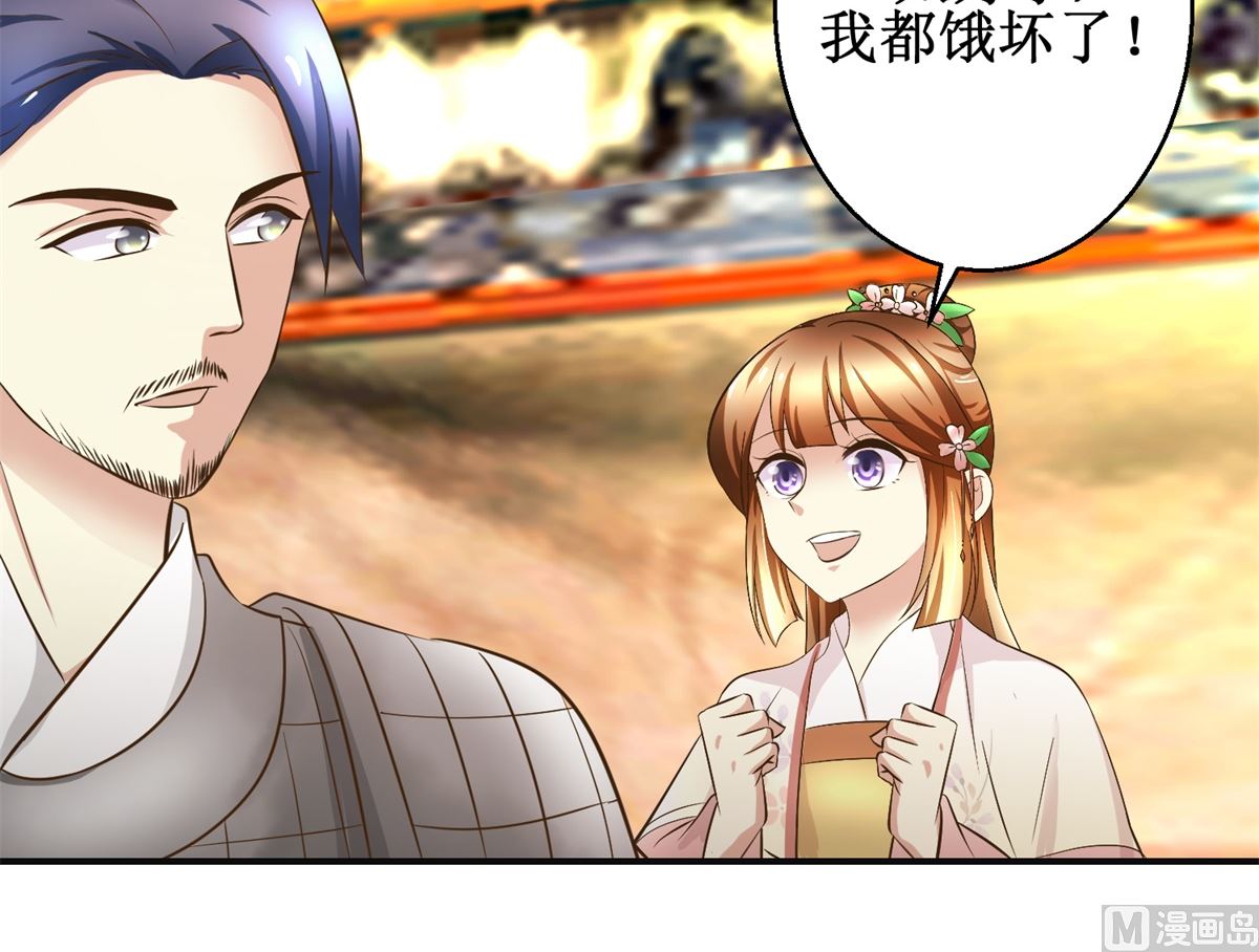 《驯妃记》第94话 来自黎衍的问候 第13页
