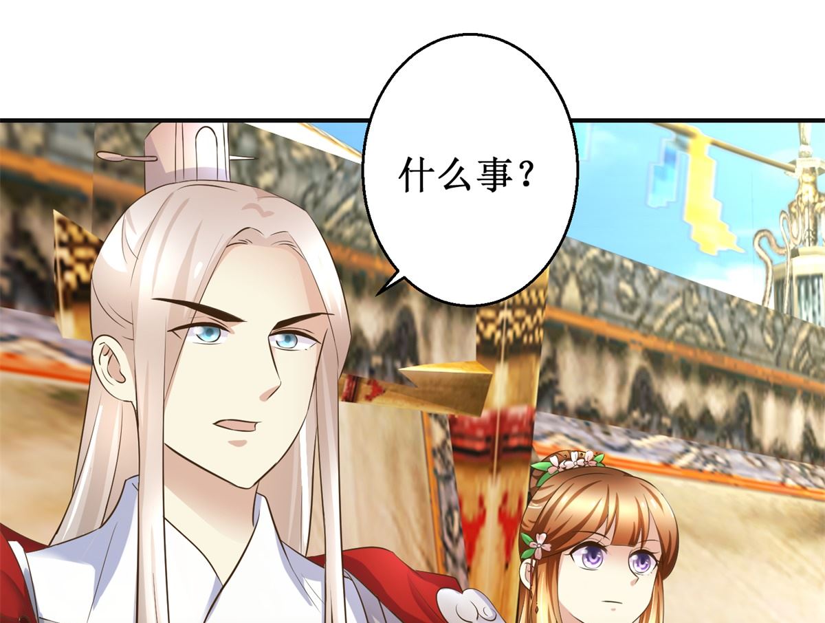 《驯妃记》第94话 来自黎衍的问候 第20页
