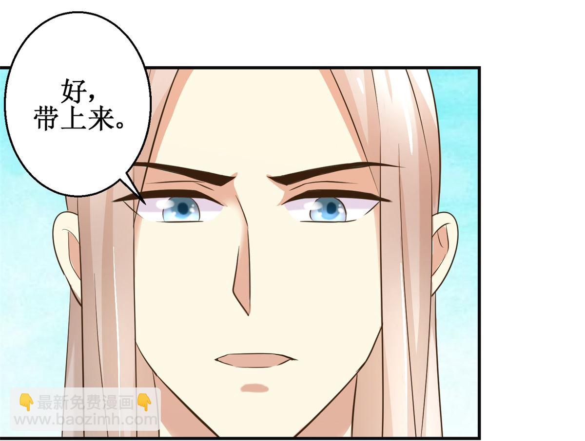 《驯妃记》第94话 来自黎衍的问候 第23页