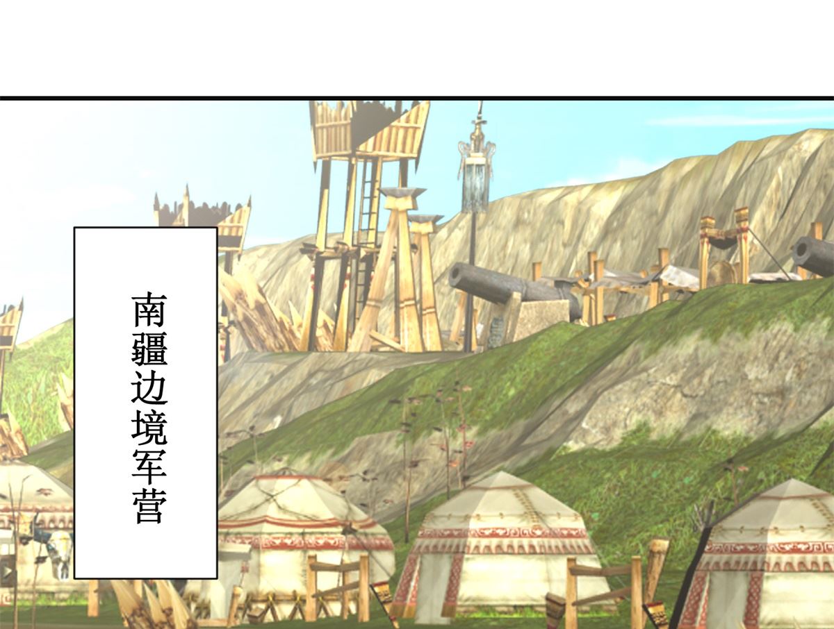 《驯妃记》第94话 来自黎衍的问候 第2页