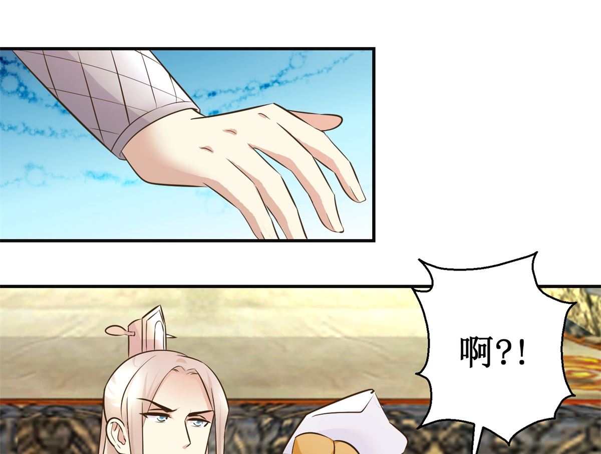 《驯妃记》第94话 来自黎衍的问候 第36页