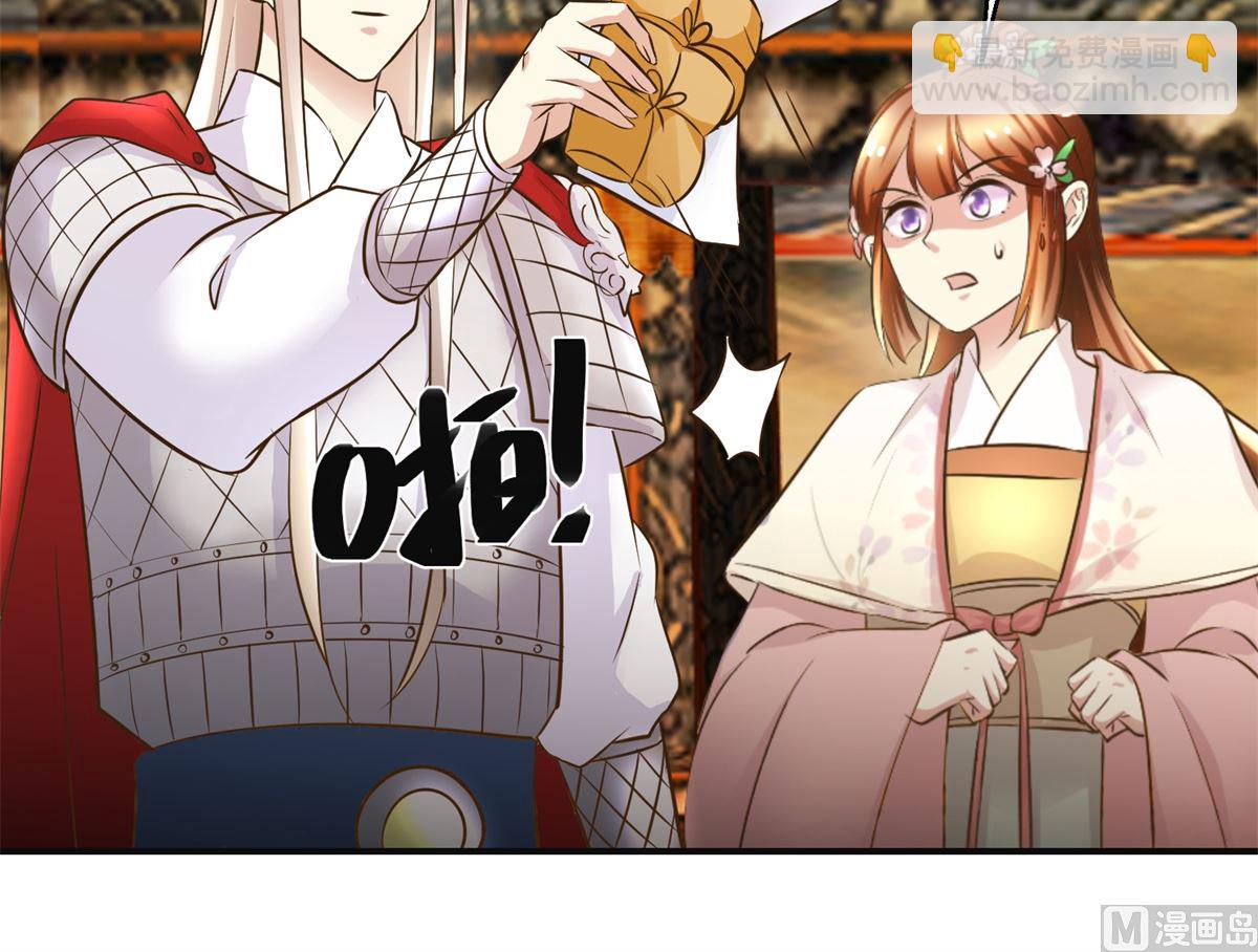 《驯妃记》第94话 来自黎衍的问候 第37页