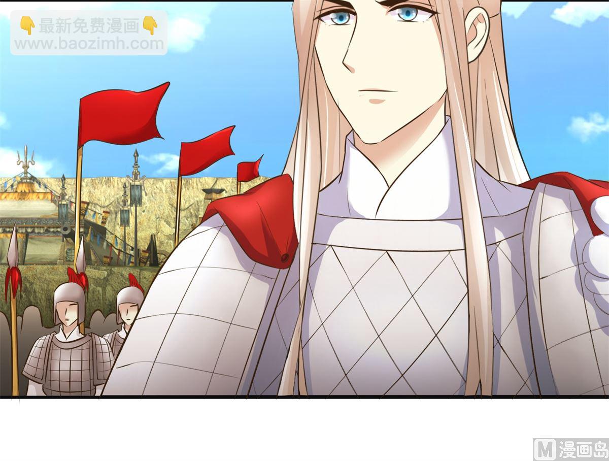 《驯妃记》第94话 来自黎衍的问候 第4页