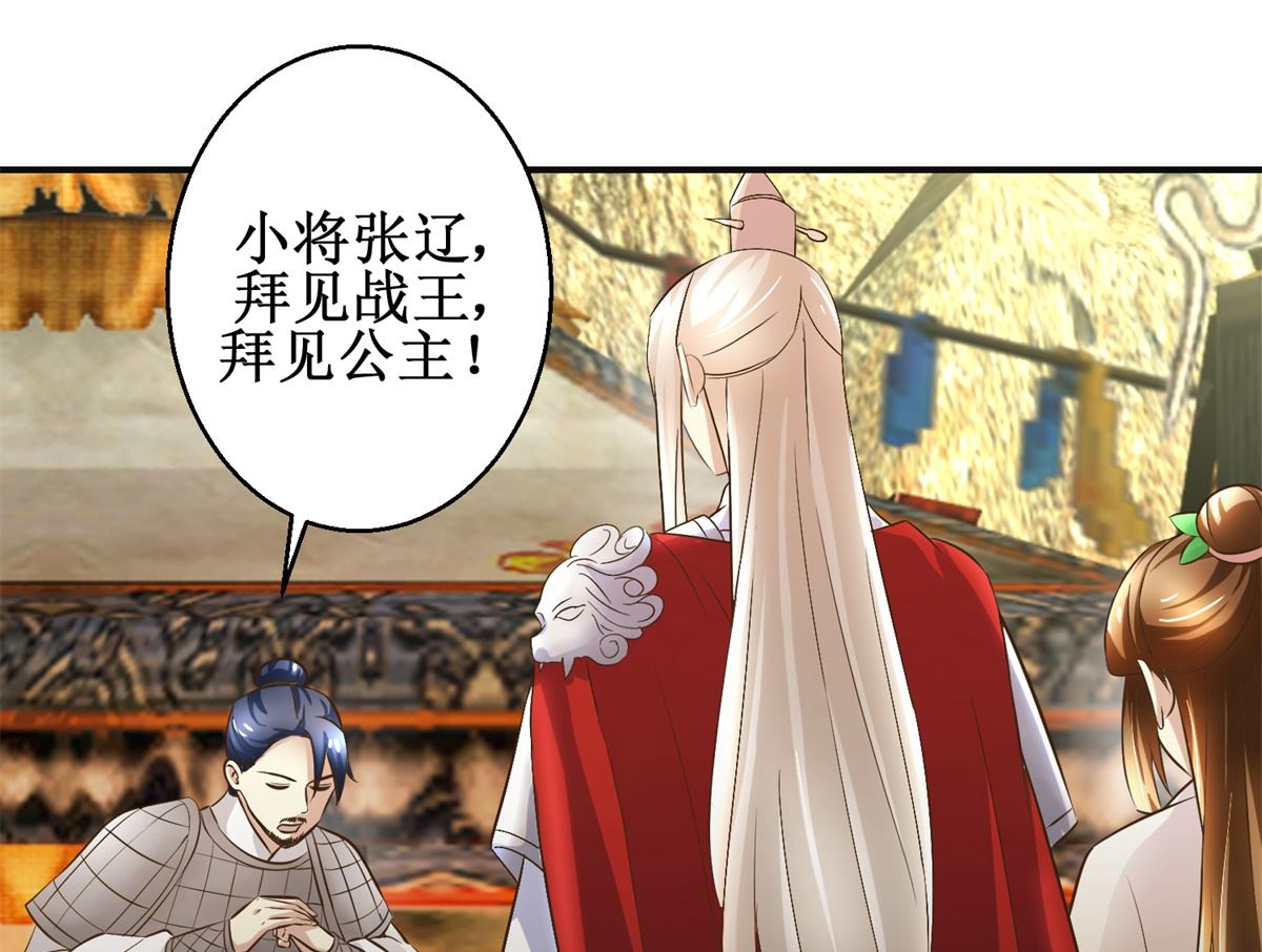 《驯妃记》第94话 来自黎衍的问候 第8页