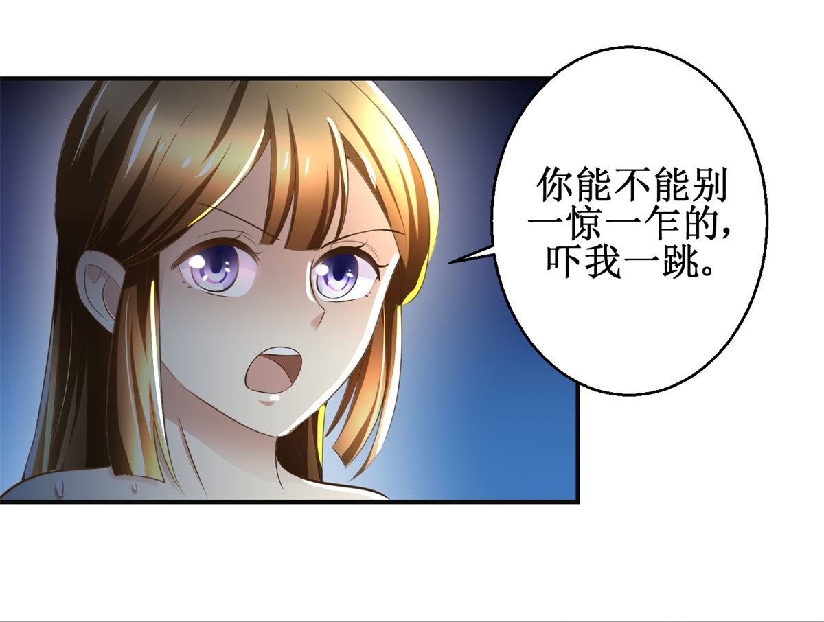 《驯妃记》第92话 美人出浴 第14页