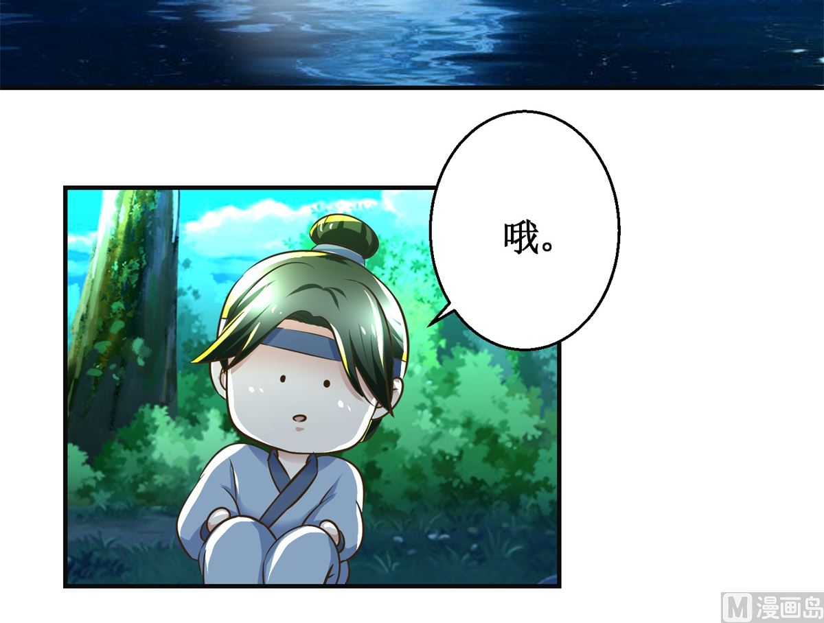 《驯妃记》第92话 美人出浴 第19页