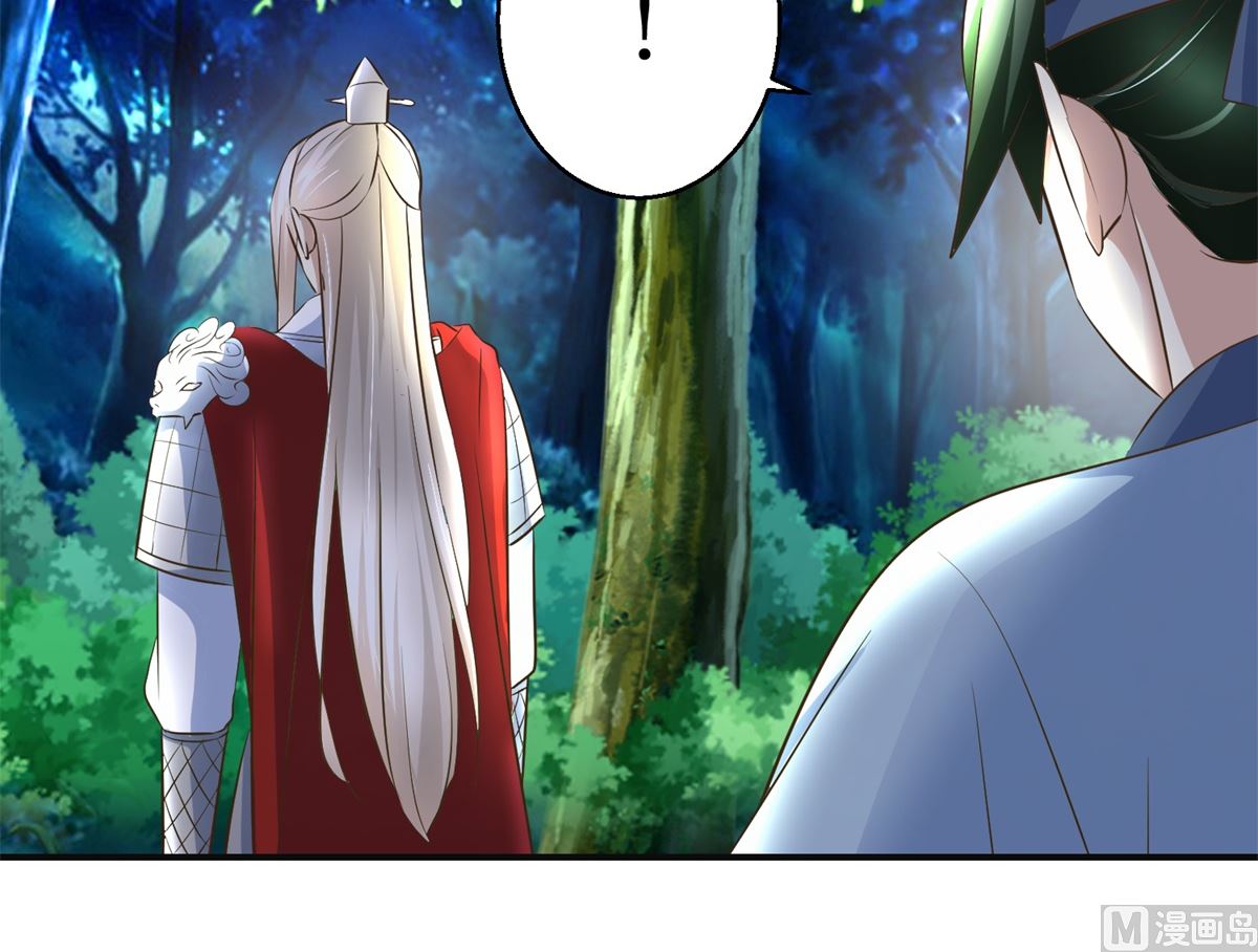 《驯妃记》第92话 美人出浴 第25页