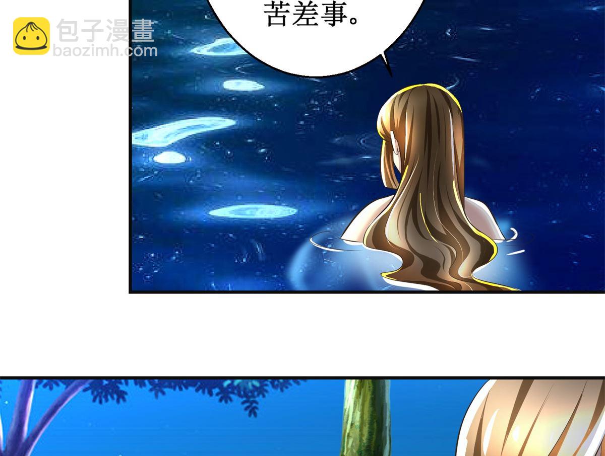 《驯妃记》第92话 美人出浴 第6页