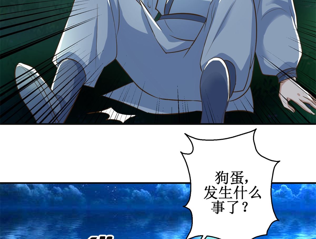 《驯妃记》第92话 美人出浴 第9页