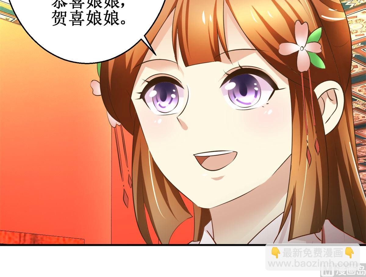 《驯妃记》第98话 拜访瑶华宫 第22页